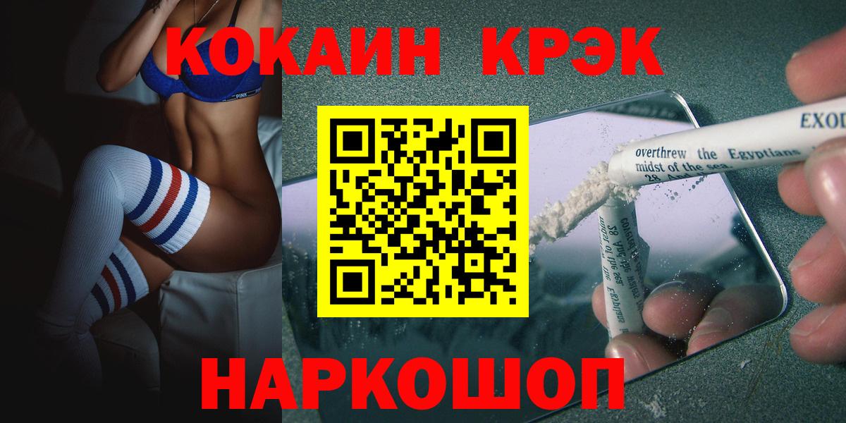 Cocaine Эквадор  COCAIN Эквадор  Вход с VPN  Гудермес 