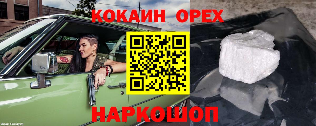 КОКАИН 98% Гудермес
