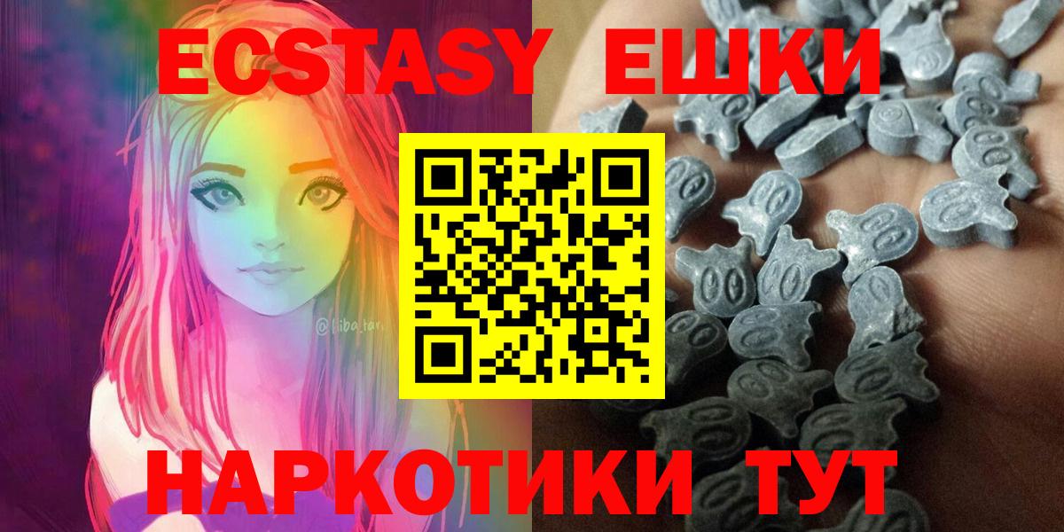 Ecstasy MDMA Гудермес