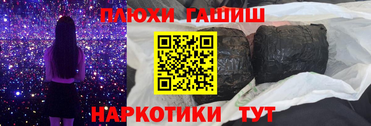 Гудермес  Гашиш хэш  ГАШИШ  Гашиш Cannabis  Вход с VPN 
