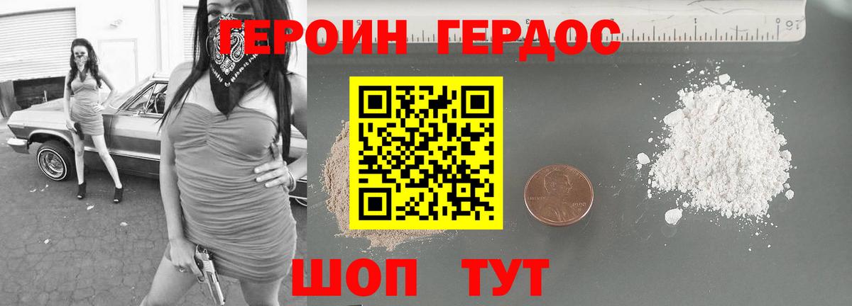 ГЕРОИН Афган  Героин  Гудермес  Вход с VPN 