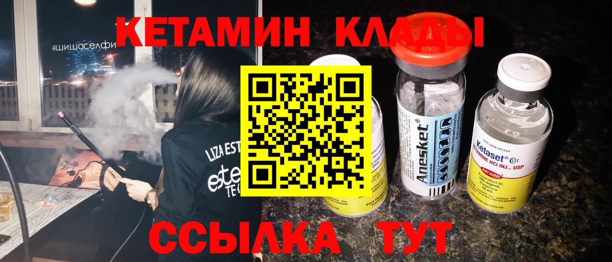 КЕТАМИН ketamine  Вход с VPN  Гудермес 