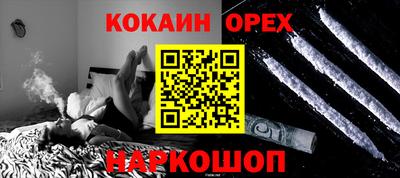 кокаин колумбия Лесосибирск