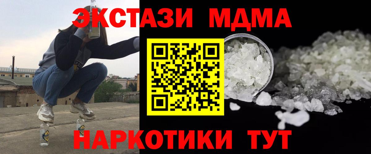Гудермес  MDMA кристаллы  МДМА Molly  Вход с VPN 