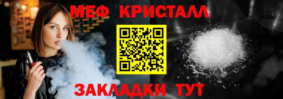 МЕФ кристаллы Гудермес