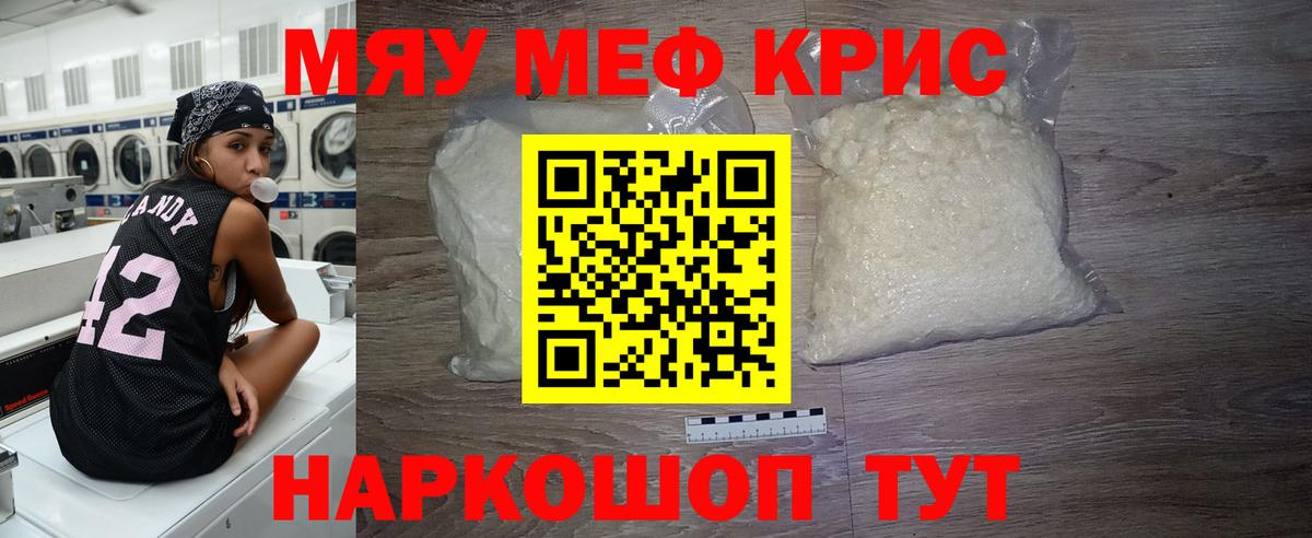 Меф мяу мяу  МЕФ 4 MMC  Мефедрон  Вход с VPN  Гудермес 