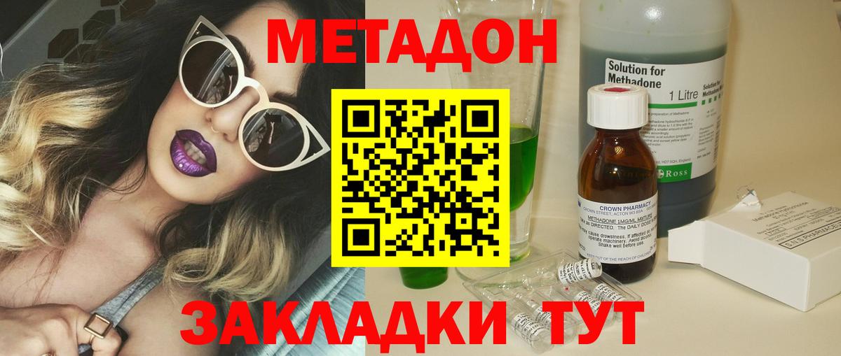 Гудермес  МЕТАДОН VHQ  Вход с VPN 