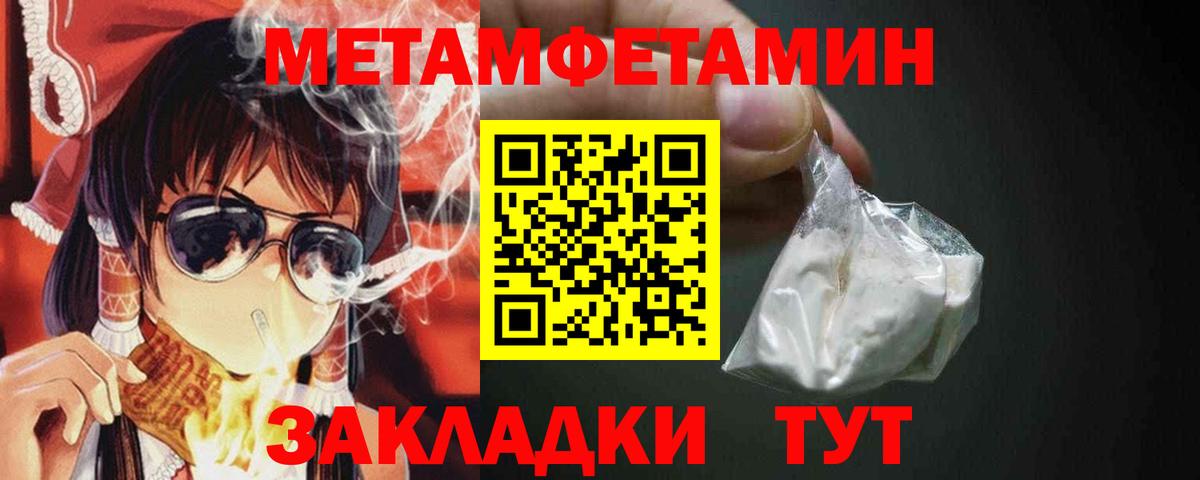 Метамфетамин Methamphetamine  Метамфетамин Methamphetamine  Гудермес  Вход с VPN 