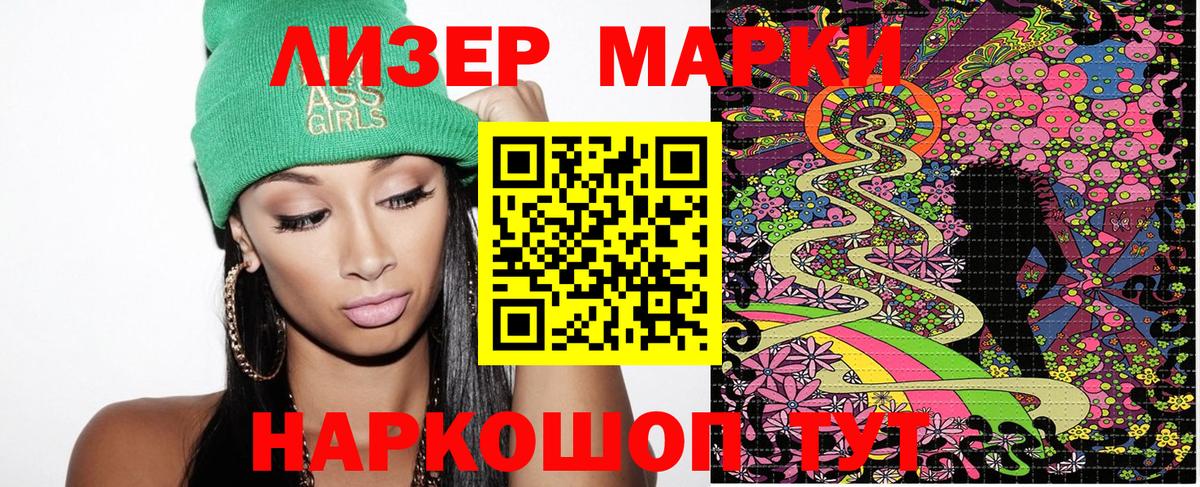 Гудермес  Марки 25I-NBOMe 1,8мг  Марки 25I-NBOMe 1,8мг  Вход с VPN 