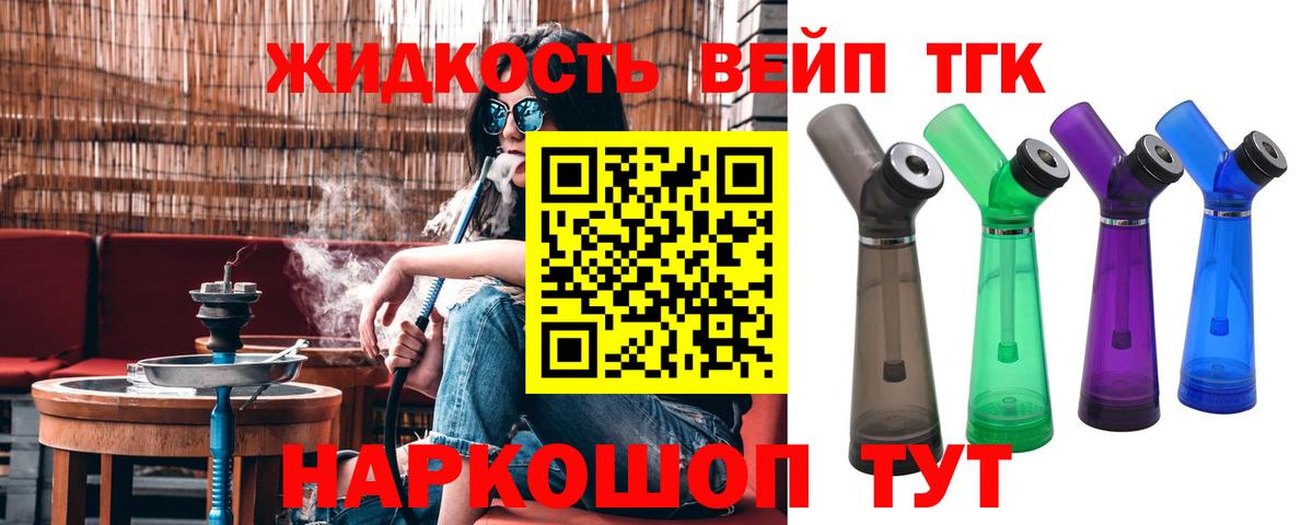 Дистиллят ТГК гашишное масло  Вход с VPN  Гудермес  Дистиллят ТГК вейп 